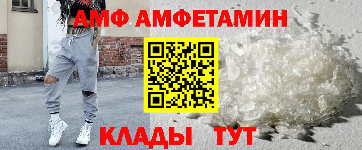 Amphetamine  Вход с VPN  Шали    зеркало  АМФЕТАМИН Розовый 