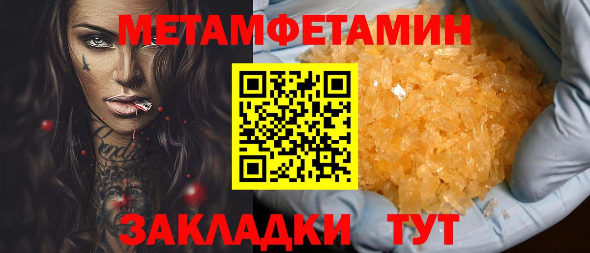 АМФЕТАМИН Розовый Шали