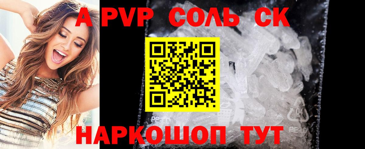 Alpha PVP Crystall  Alfa_PVP VHQ  Вход с VPN  APVP  Шали 