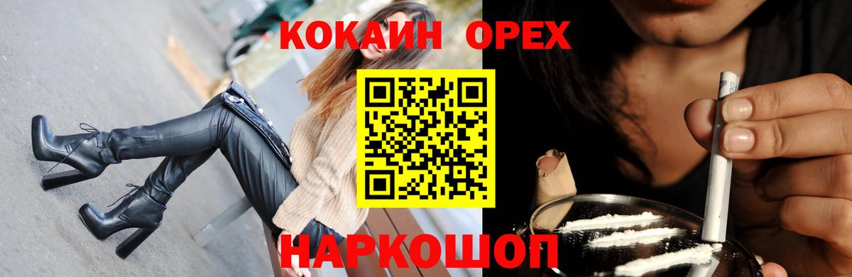 КОКАИН 97% Шали