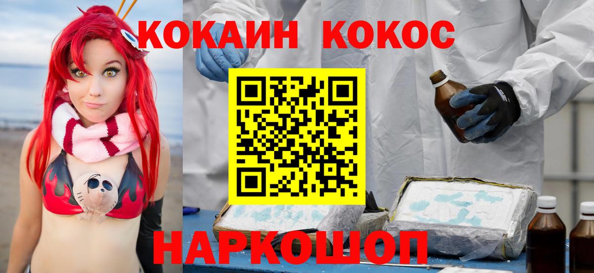 COCAIN Боливия  Вход с VPN  КОКАИН  Шали 