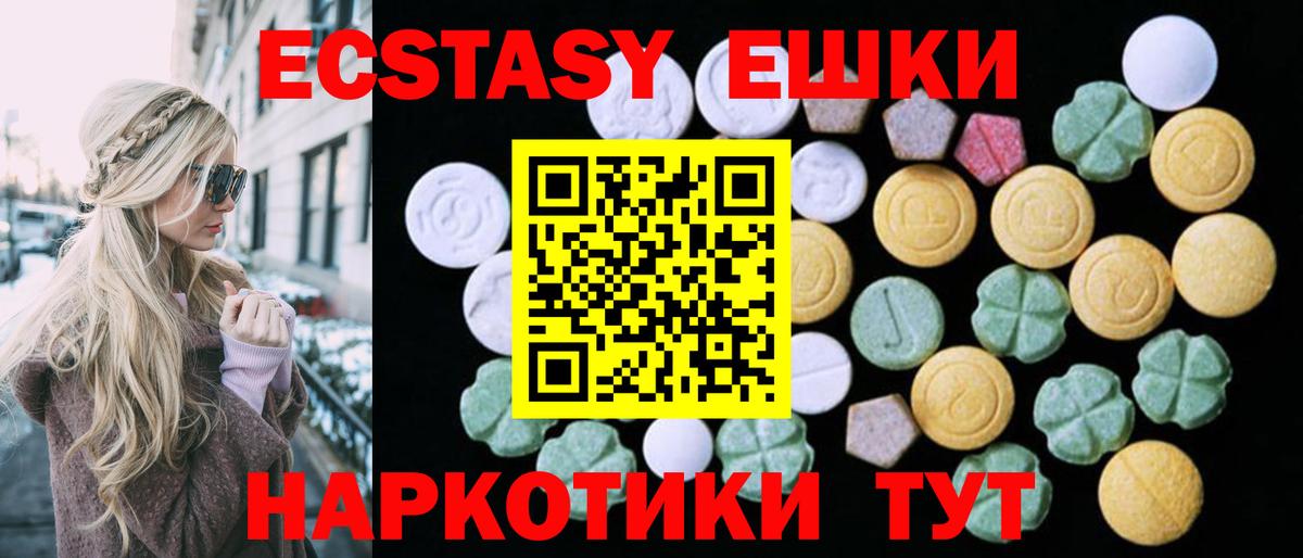 ЭКСТАЗИ диски  Экстази ешки  что такое наркотик  ЭКСТАЗИ  Вход с VPN  Шали 