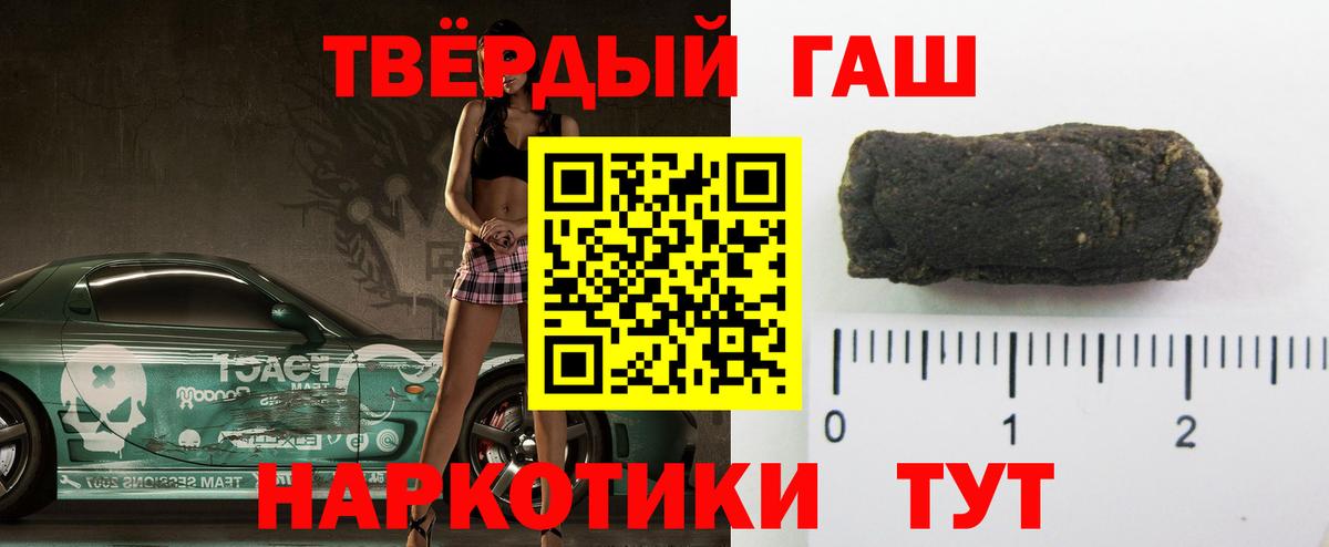 Шали  Гашиш 40% ТГК  ГАШИШ  Вход с VPN 