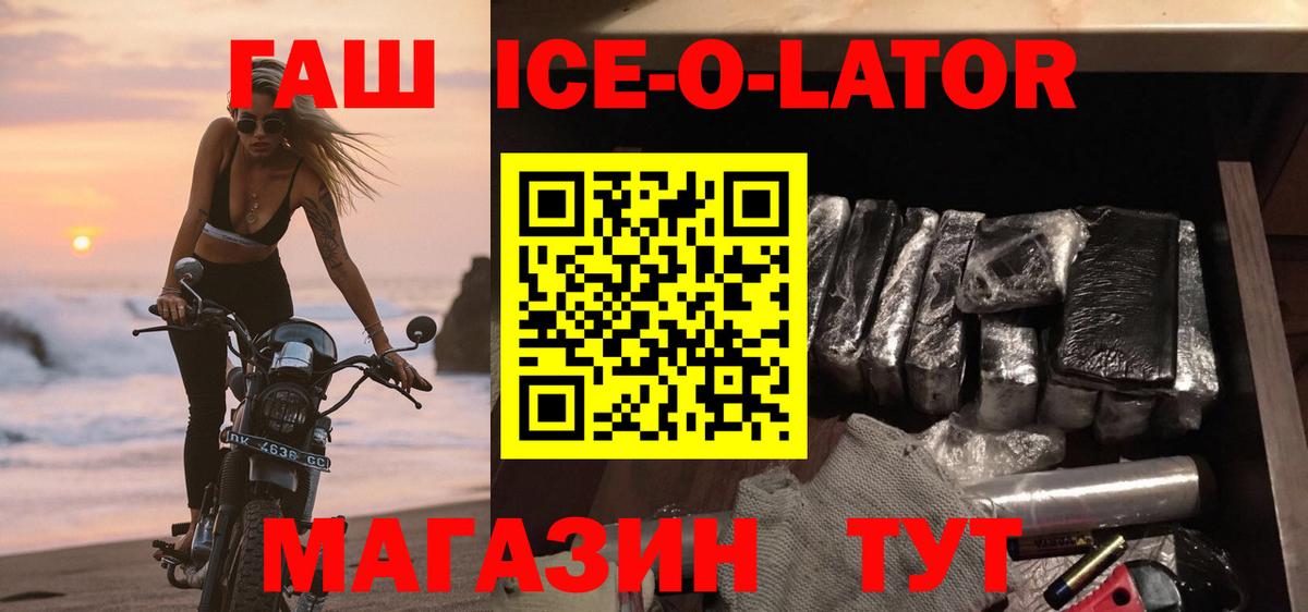 ГАШ гашик Шали