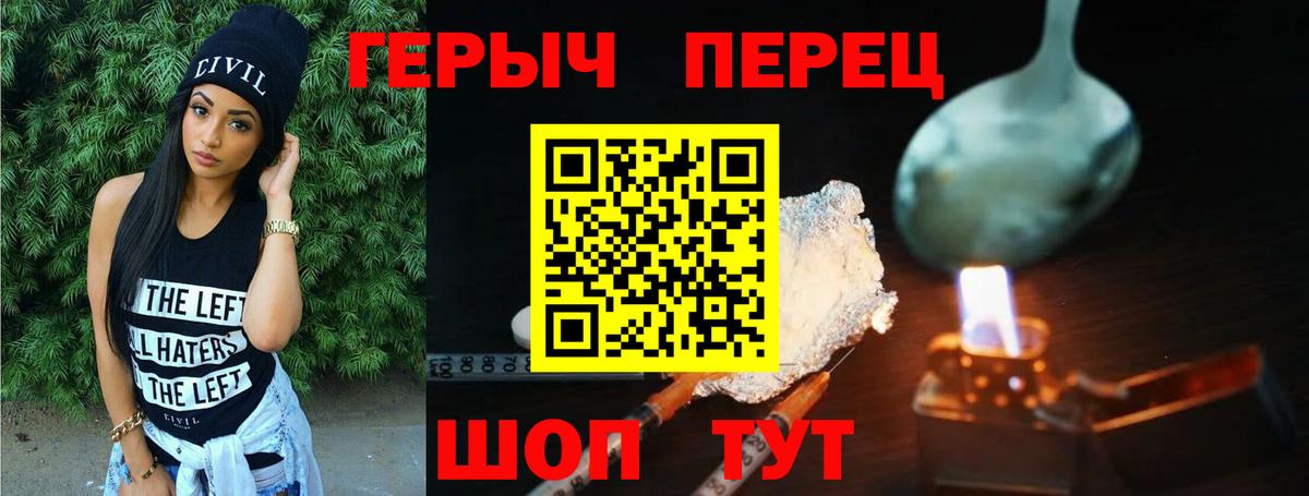 Шали  Героин белый  Героин  Вход с VPN 