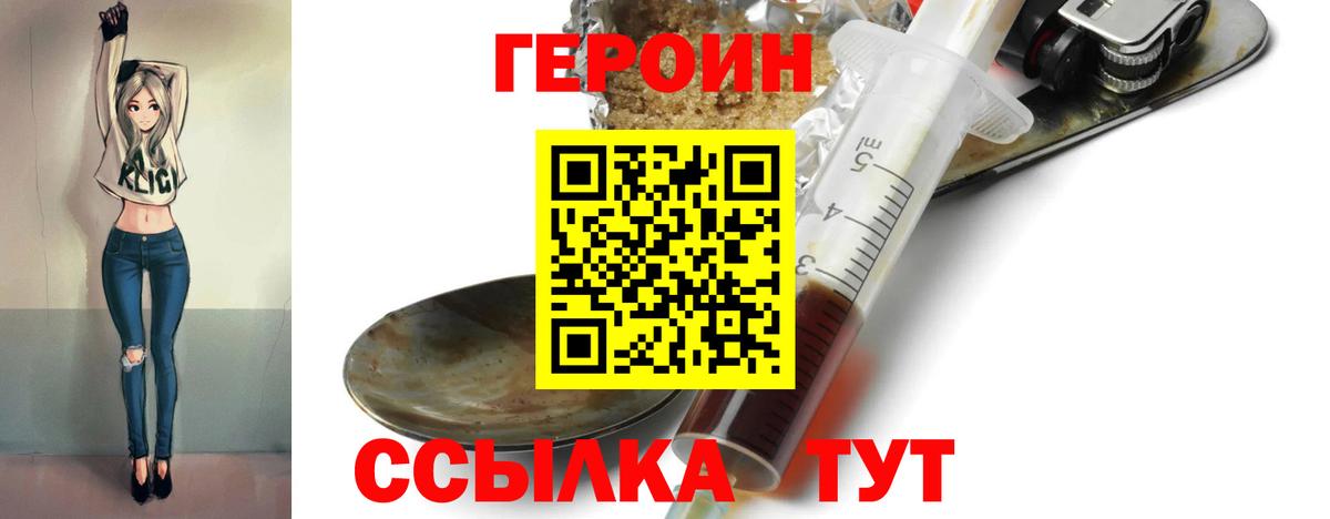 Героин герыч Шали
