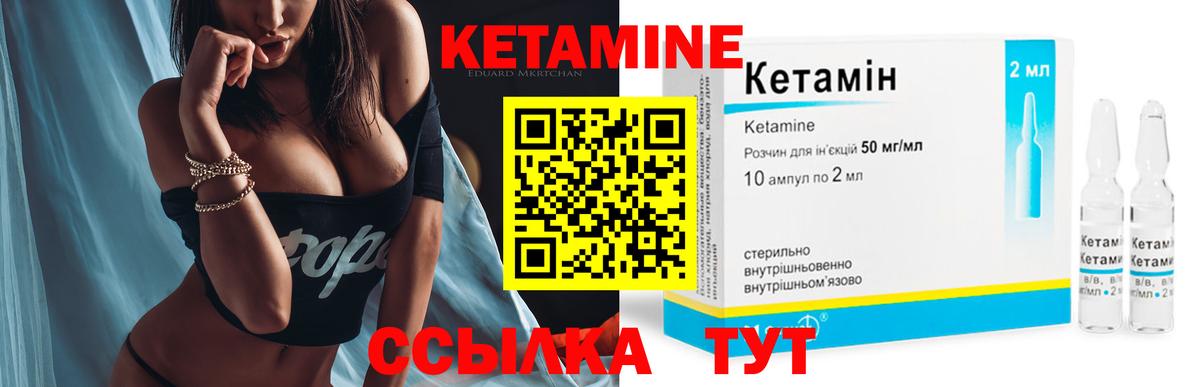 КЕТАМИН ketamine  Кетамин VHQ  Шали  Вход с VPN 