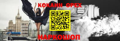 кокаин Кумертау