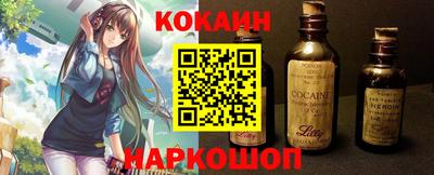 кокаин Кумертау