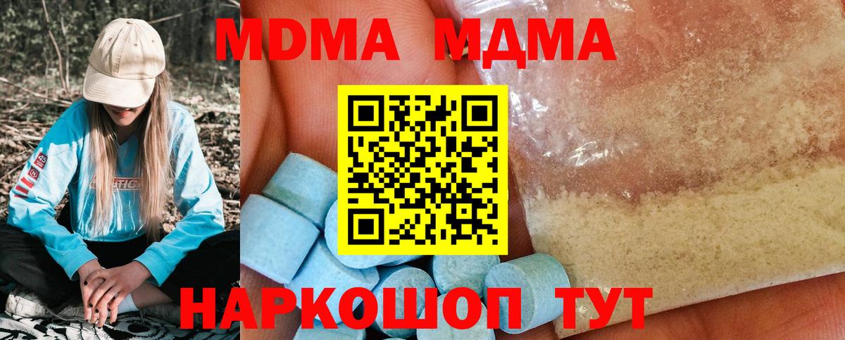 Шали  MDMA Molly  МДМА Molly  МДМА  Вход с VPN 