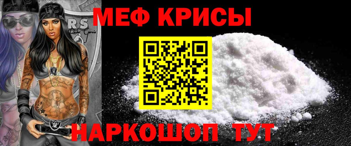 Меф мяу мяу  МЯУ-МЯУ  Вход с VPN  Шали  МЯУ-МЯУ VHQ 