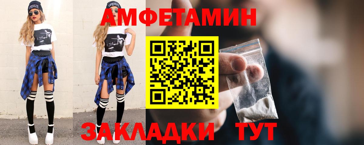 Первитин пудра  Вход с VPN  Первитин пудра  Шали 