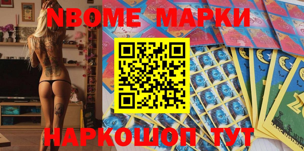 Наркотические марки 1,8мг  Наркотические марки 1,8мг  Вход с VPN  Марки NBOMe  Шали 