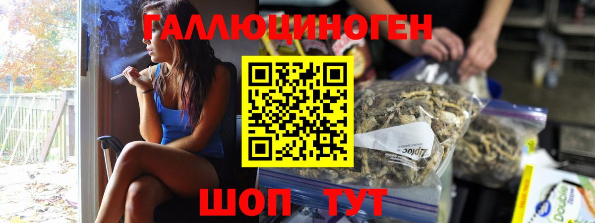 Псилоцибиновые грибы мухоморы  Галлюциногенные грибы мицелий  Вход с VPN  Шали 